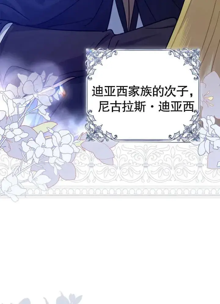 《我的死亡结局之后》第07话图8