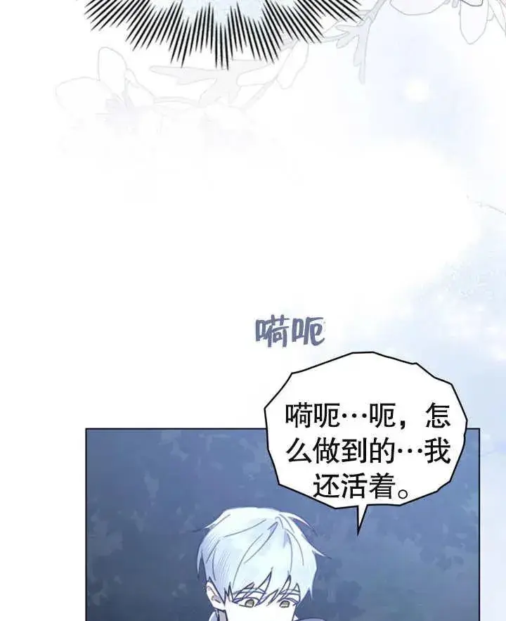 《我的死亡结局之后》第07话图80