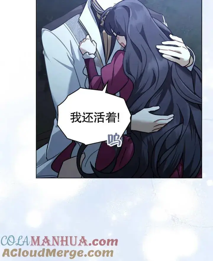 《我的死亡结局之后》第07话图81