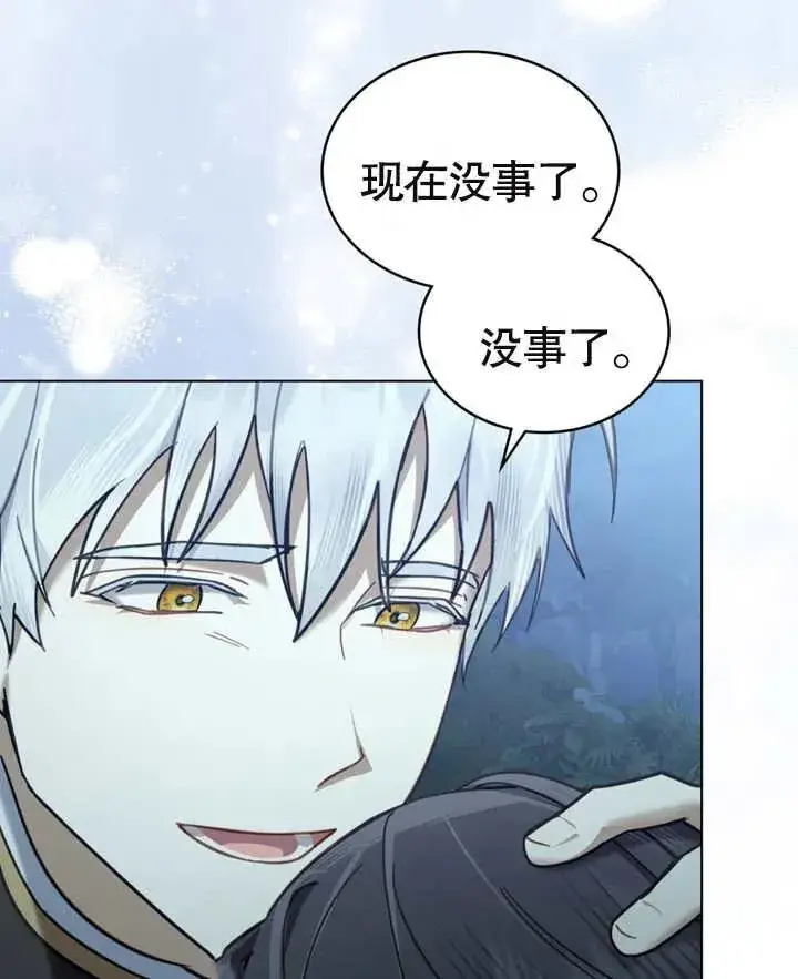 《我的死亡结局之后》第07话图82