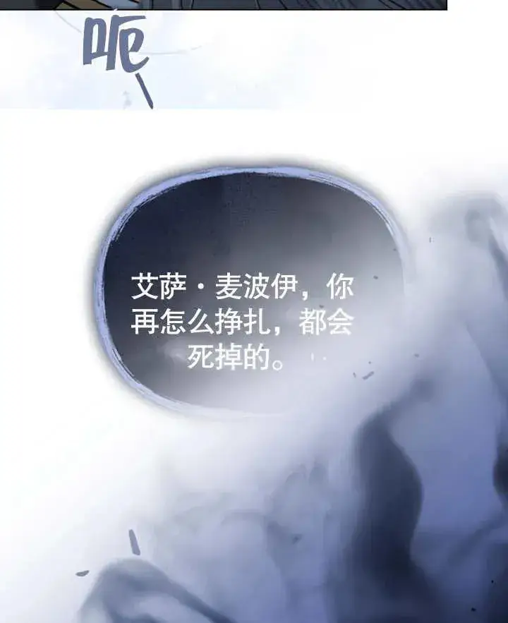 《我的死亡结局之后》第07话图83