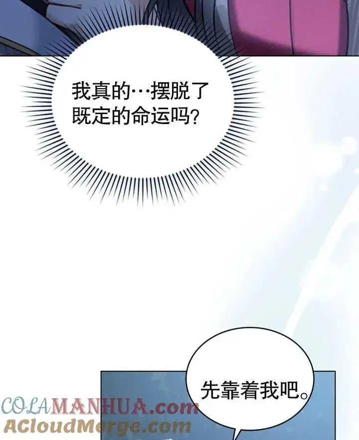 《我的死亡结局之后》第07话图85