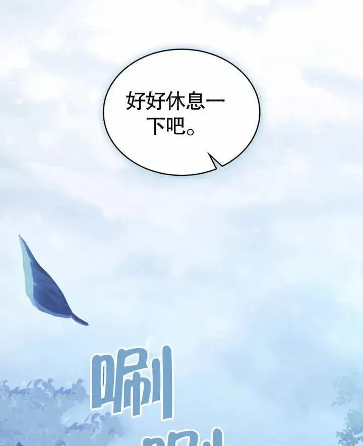 《我的死亡结局之后》第07话图88