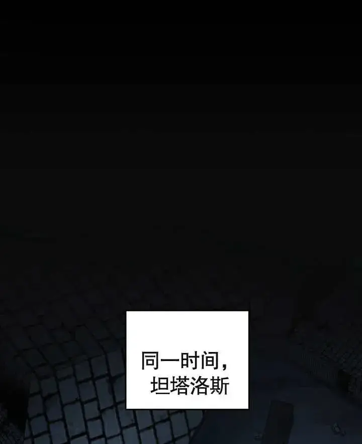 《我的死亡结局之后》第07话图90
