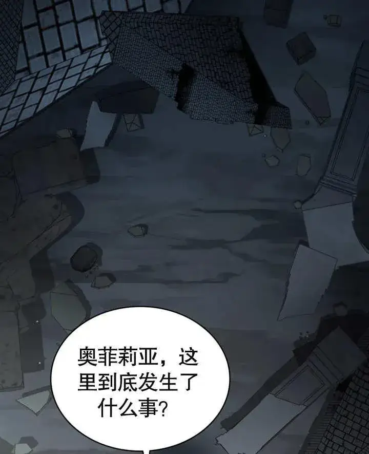 《我的死亡结局之后》第07话图91