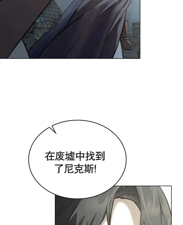 《我的死亡结局之后》第07话图94