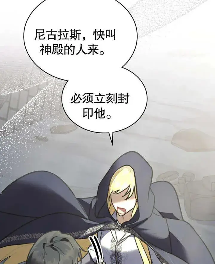 《我的死亡结局之后》第07话图96