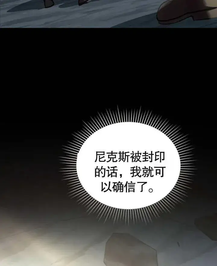 《我的死亡结局之后》第07话图99