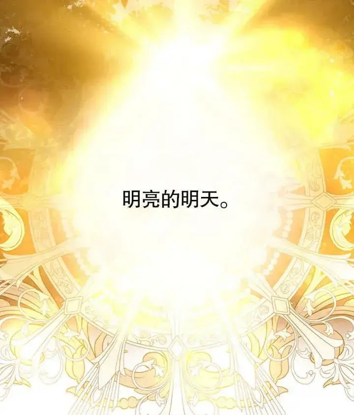 《我的死亡结局之后》第08话图102