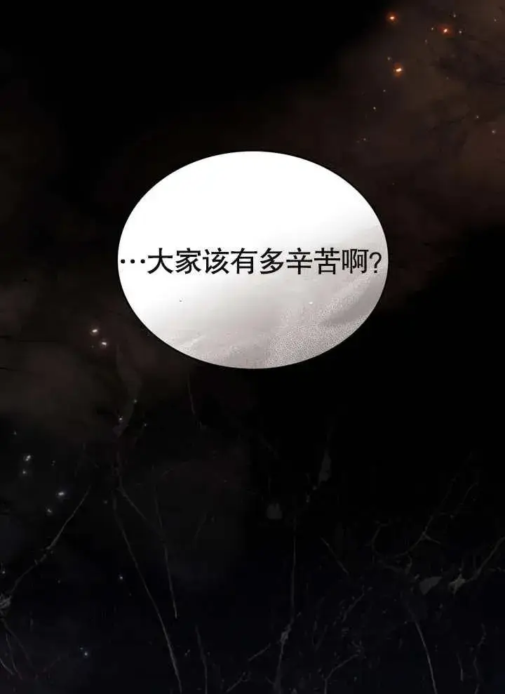 《我的死亡结局之后》第08话图11