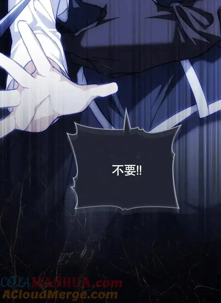 《我的死亡结局之后》第08话图13