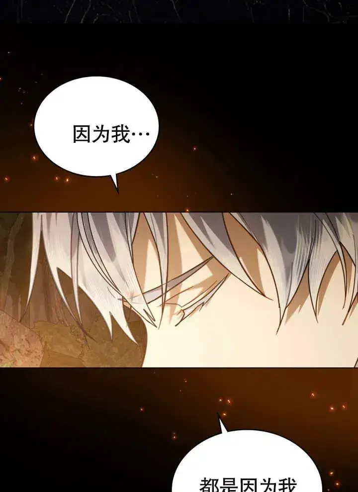 《我的死亡结局之后》第08话图14