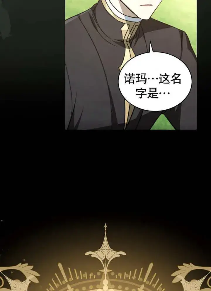 《我的死亡结局之后》第08话图18