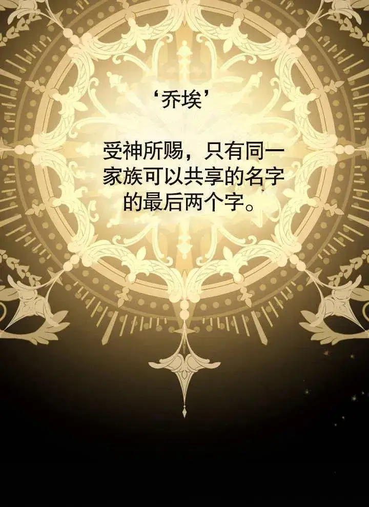 《我的死亡结局之后》第08话图19