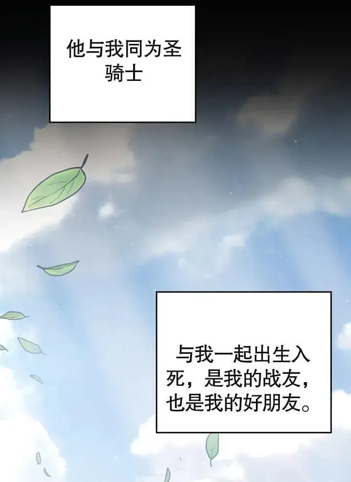 《我的死亡结局之后》第08话图20