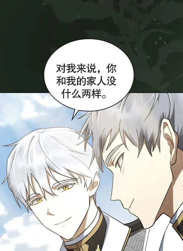 《我的死亡结局之后》第08话图23