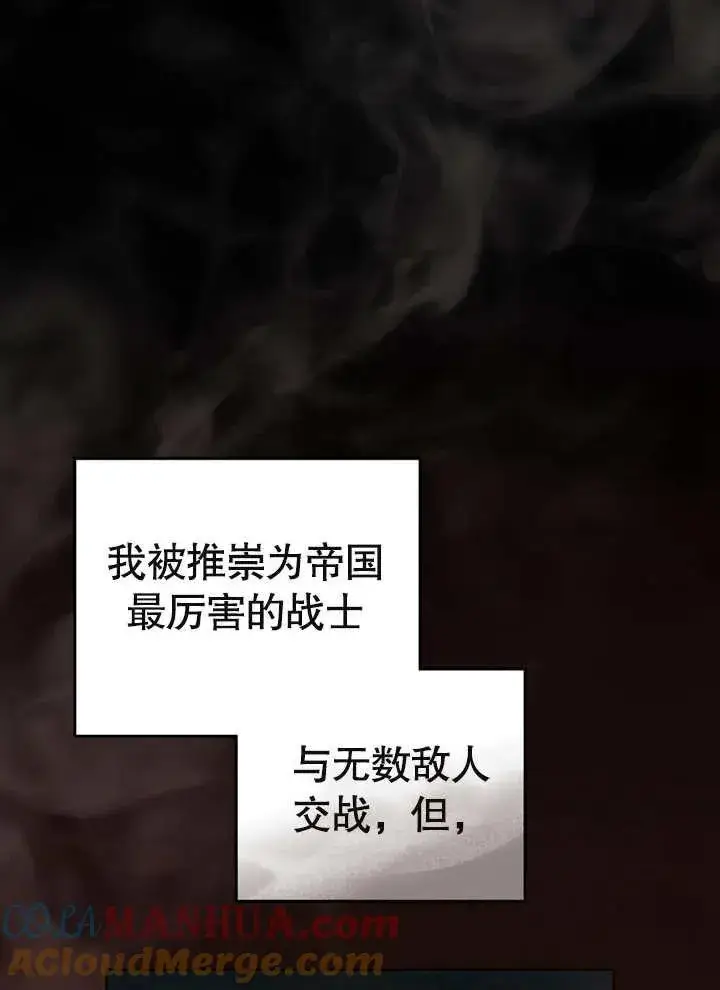 《我的死亡结局之后》第08话图25
