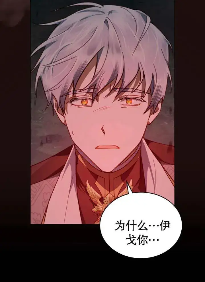 《我的死亡结局之后》第08话图26