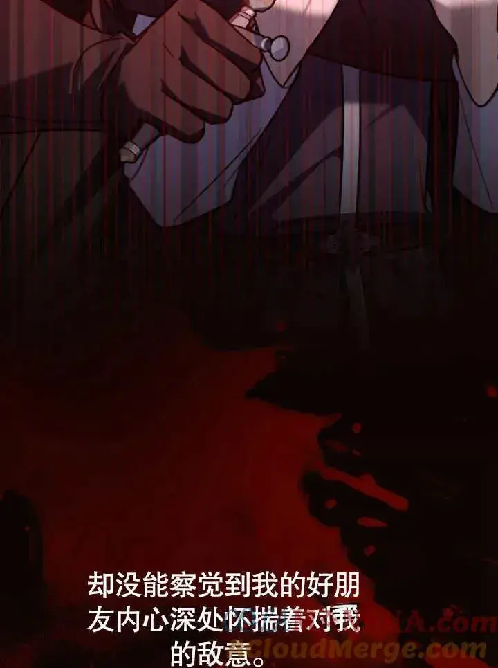《我的死亡结局之后》第08话图29
