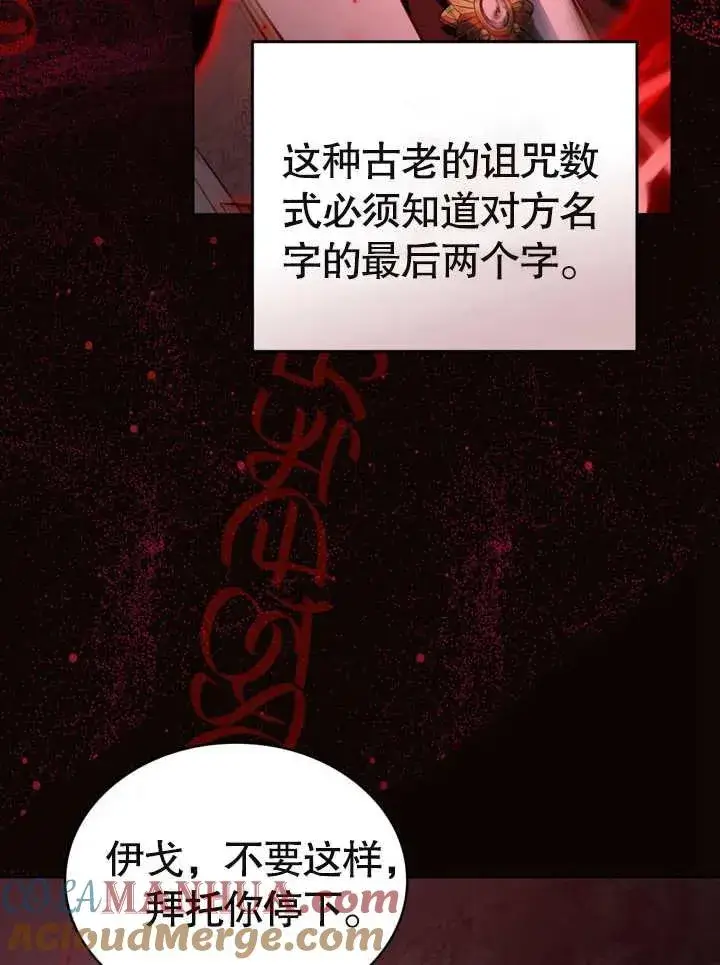 《我的死亡结局之后》第08话图33