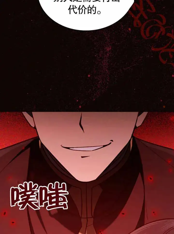 《我的死亡结局之后》第08话图35