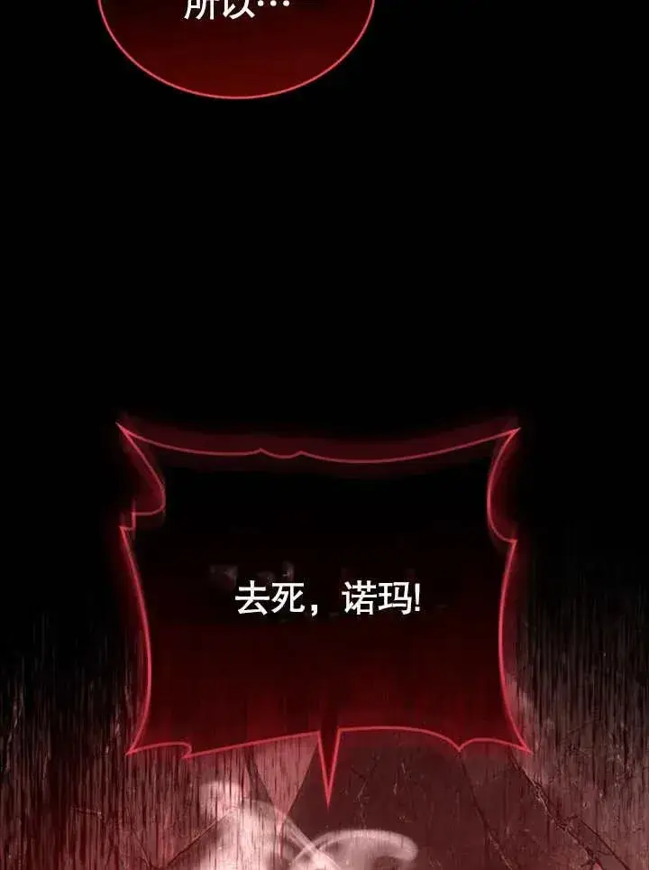 《我的死亡结局之后》第08话图40