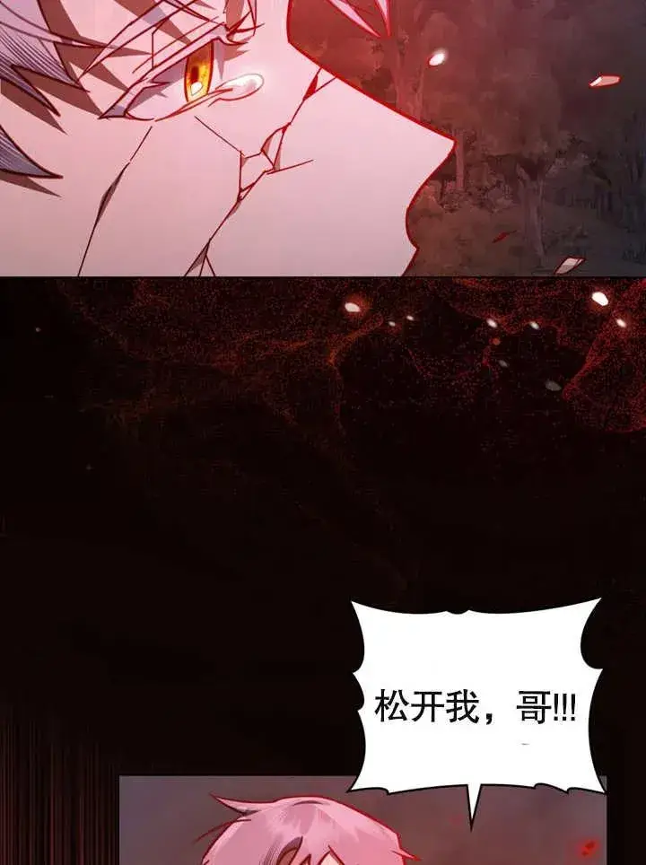 《我的死亡结局之后》第08话图43
