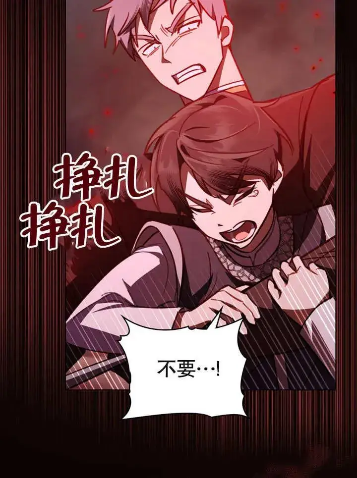 《我的死亡结局之后》第08话图44