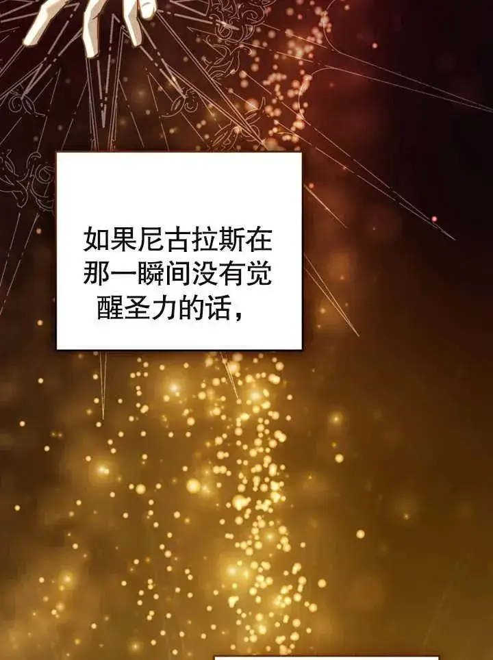 《我的死亡结局之后》第08话图47
