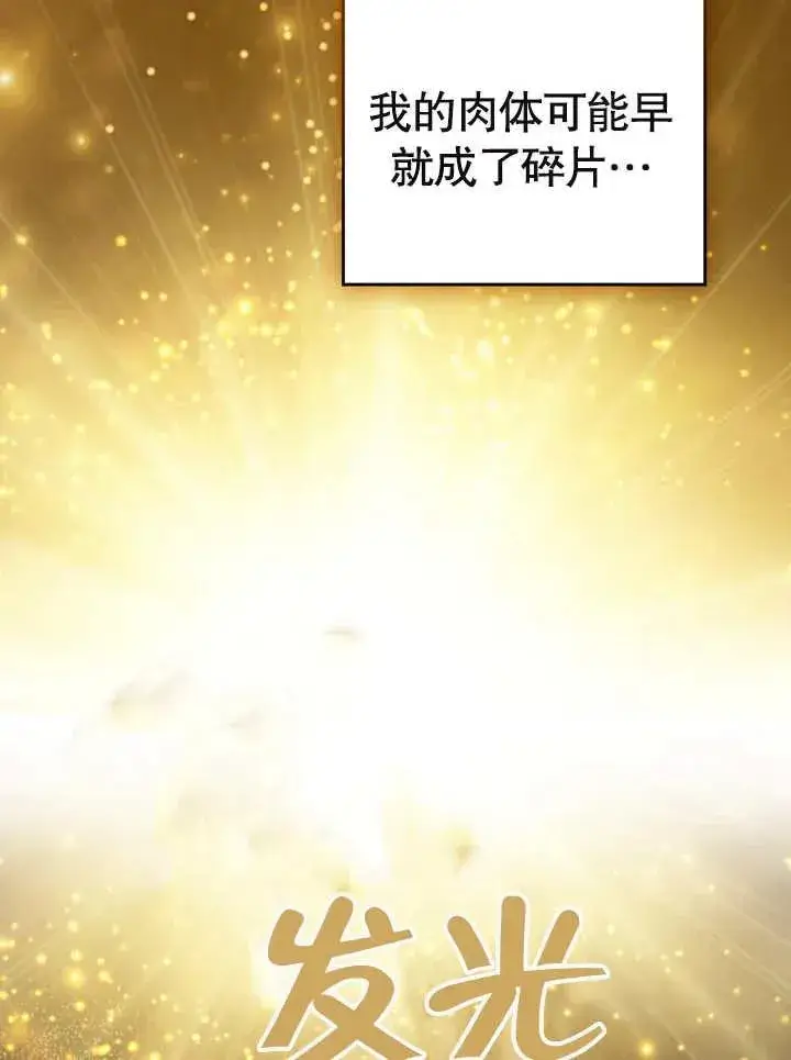 《我的死亡结局之后》第08话图48
