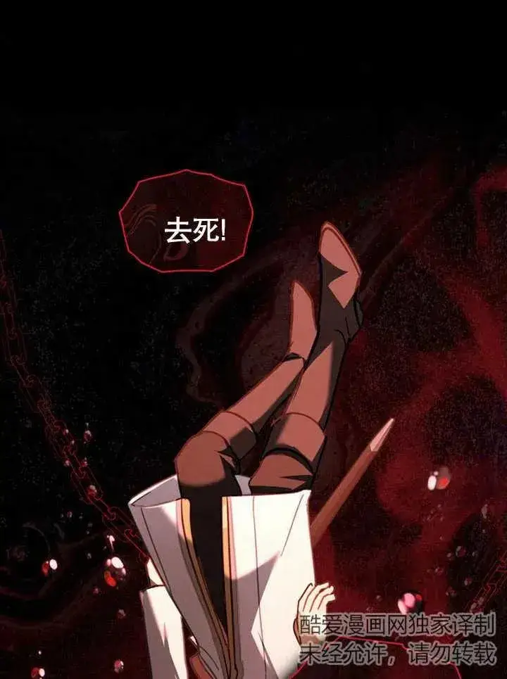 《我的死亡结局之后》第08话图52