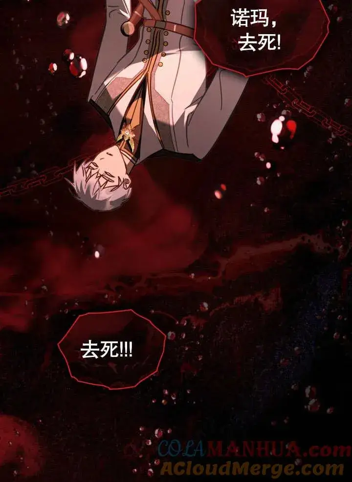 《我的死亡结局之后》第08话图53