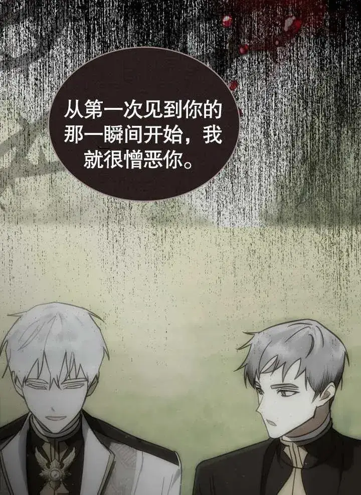 《我的死亡结局之后》第08话图55
