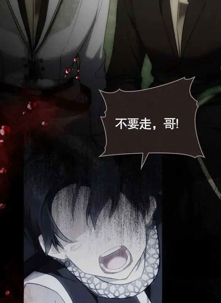 《我的死亡结局之后》第08话图56