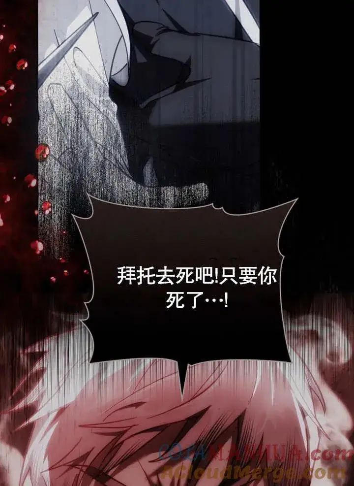 《我的死亡结局之后》第08话图57