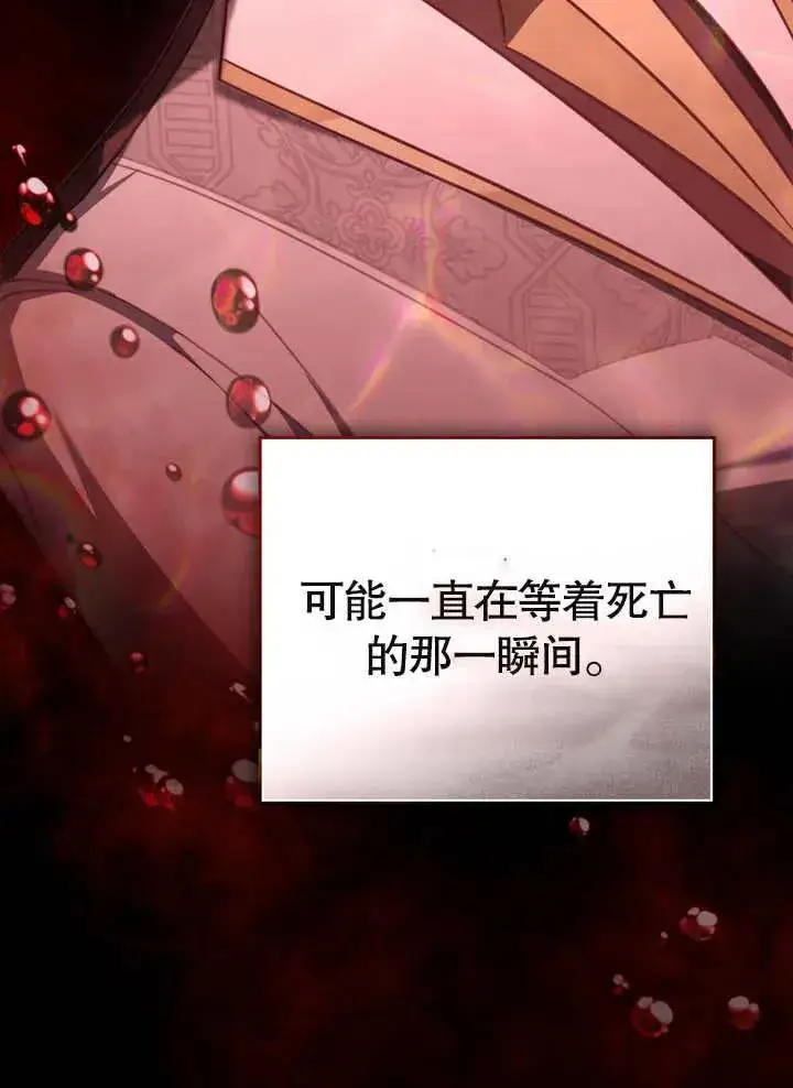 《我的死亡结局之后》第08话图59