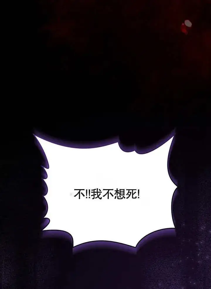《我的死亡结局之后》第08话图60