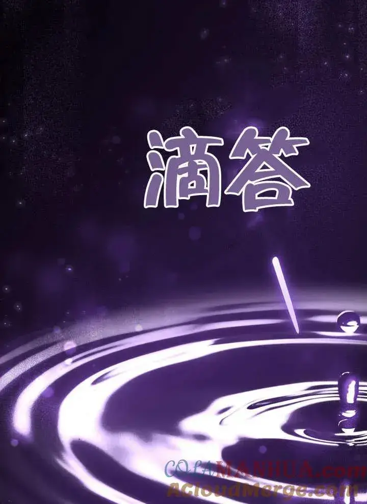 《我的死亡结局之后》第08话图61