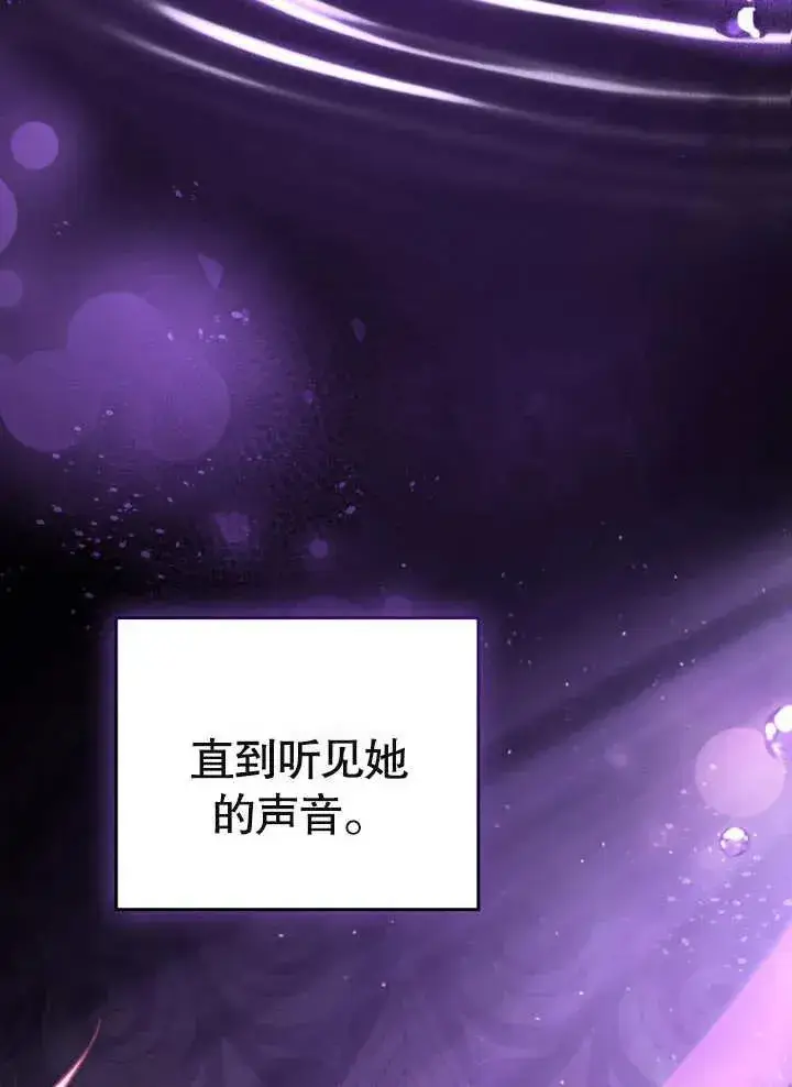 《我的死亡结局之后》第08话图62