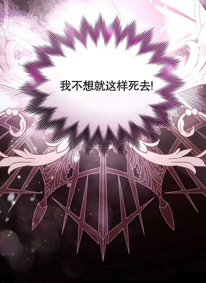 《我的死亡结局之后》第08话图64