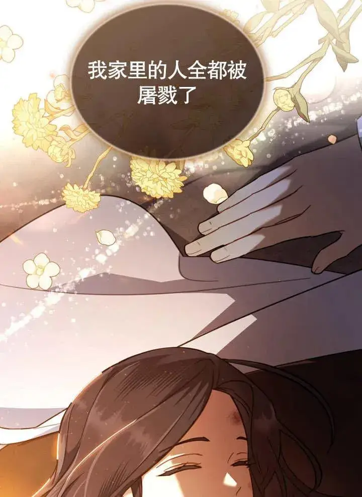 《我的死亡结局之后》第08话图7
