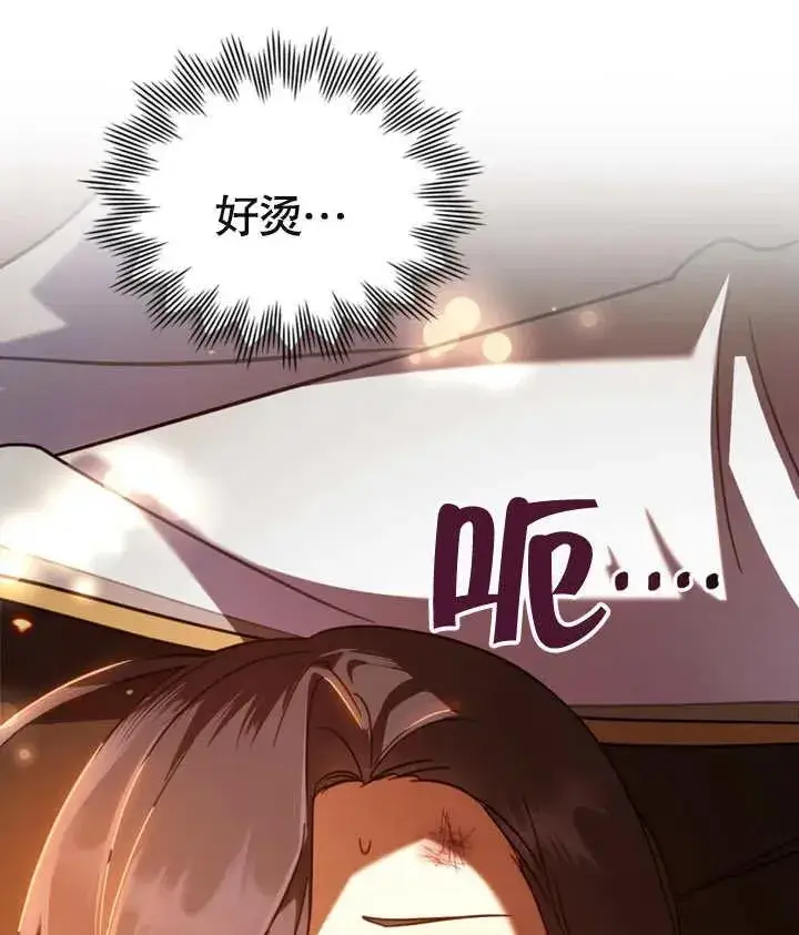 《我的死亡结局之后》第08话图79
