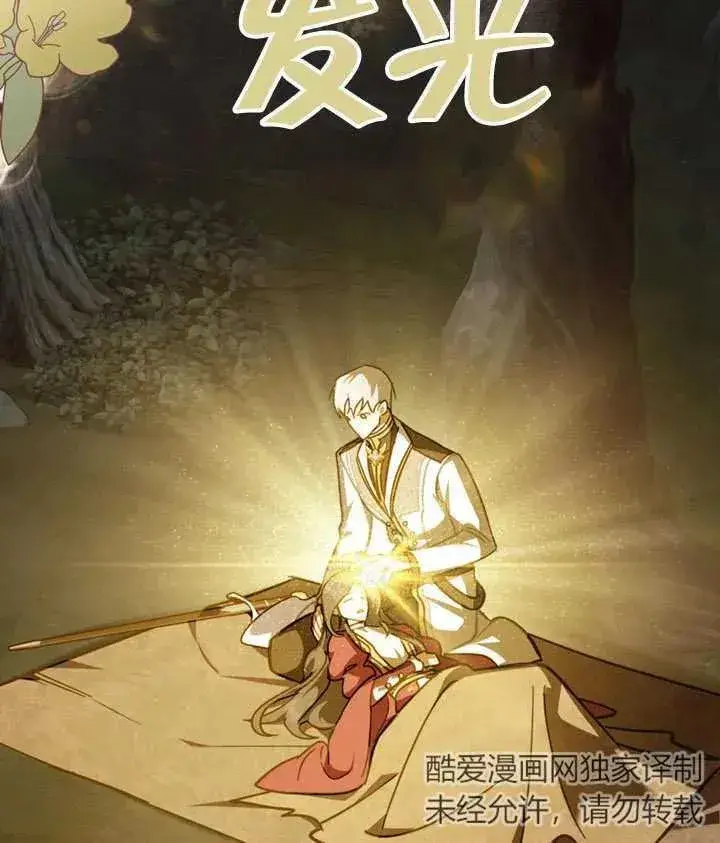 《我的死亡结局之后》第08话图84