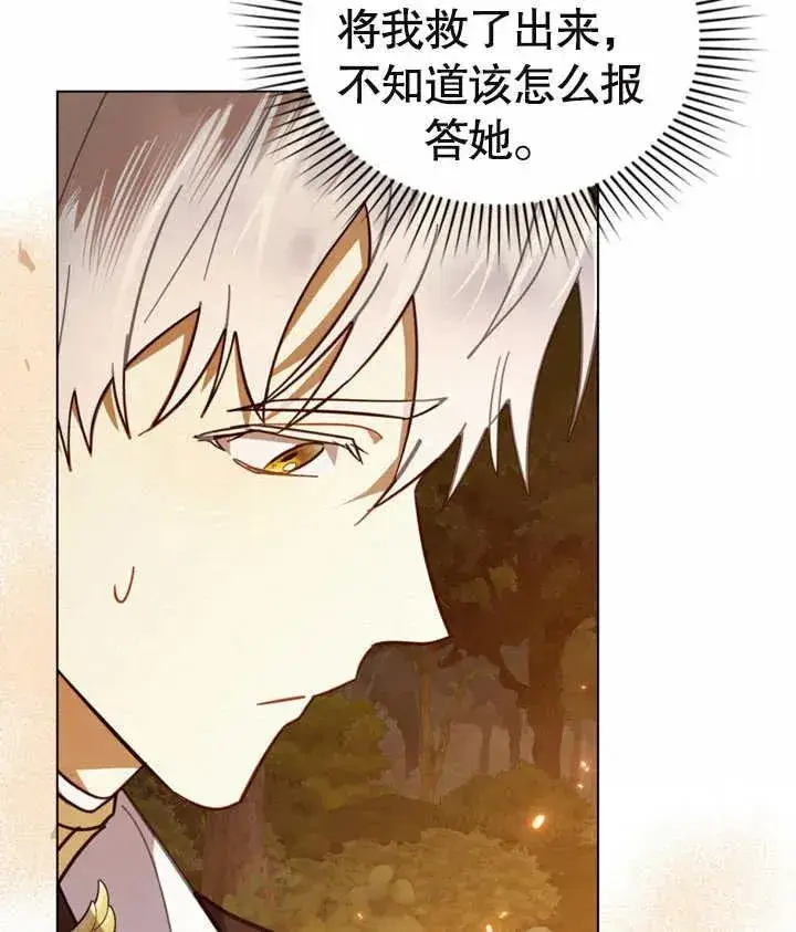 《我的死亡结局之后》第08话图88