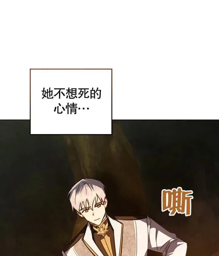 《我的死亡结局之后》第08话图91