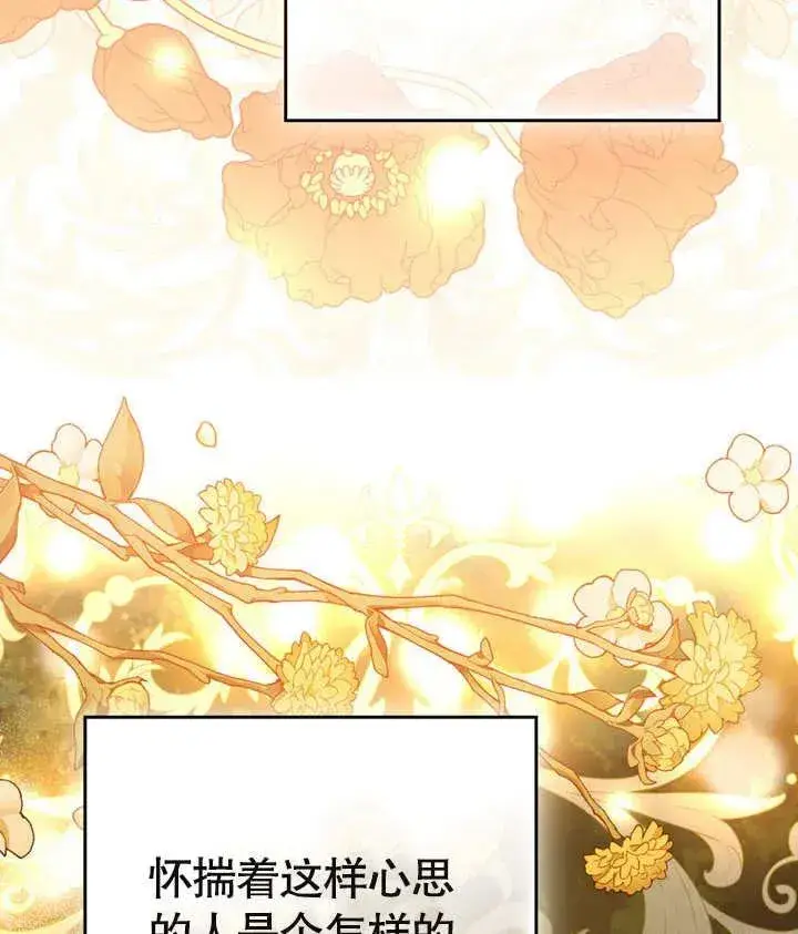 《我的死亡结局之后》第08话图95