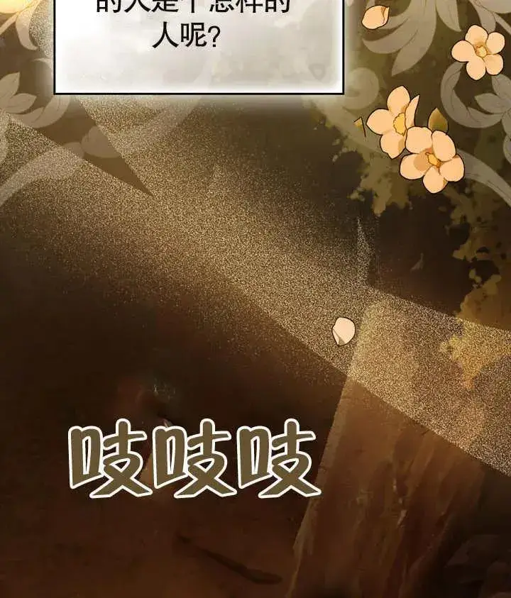 《我的死亡结局之后》第08话图96