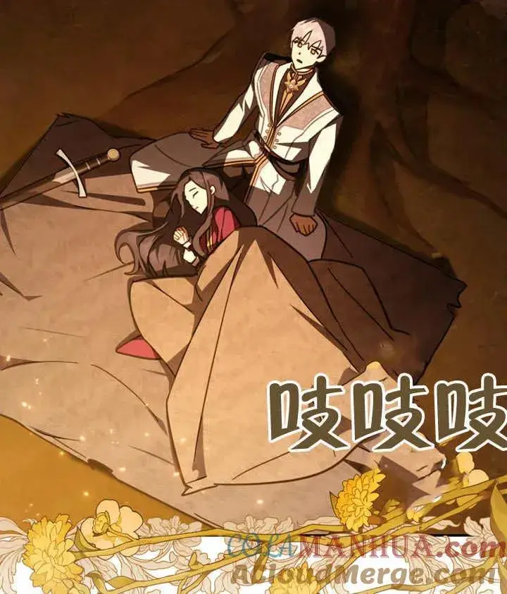 《我的死亡结局之后》第08话图97