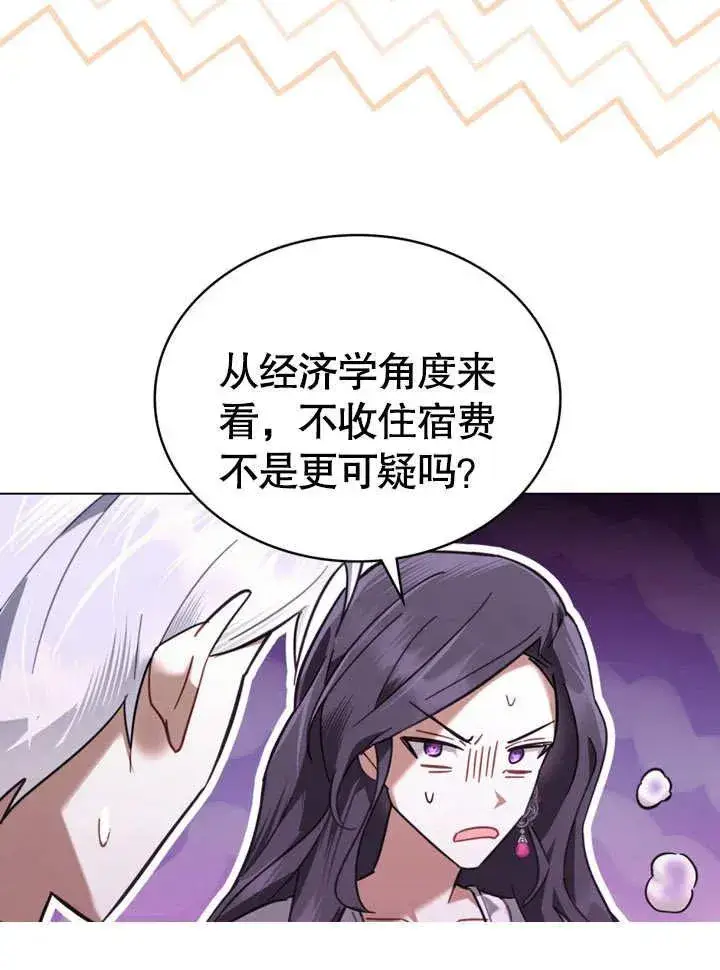 《我的死亡结局之后》第09话图27