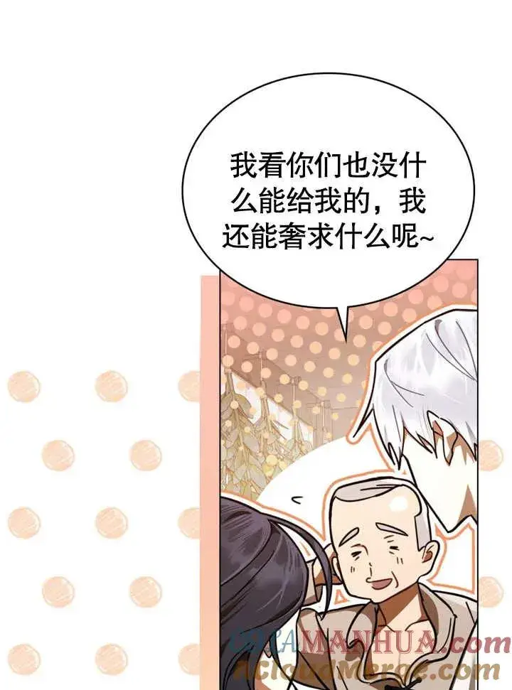 《我的死亡结局之后》第09话图28